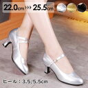 社交ダンスシューズ 社交ダンス靴 レディース 女性 ボールルーム衣装 豪華 ダンスヒール ストラップ クロスベルト つま先あり 室内 室外 モダン ラテン 大きいサイズ ダンス パンプス 練習用 発表会 イベント 美脚 舞台 黒 金 銀 22.0 22.5 23.0 23.5 24.0 24.5 25.0 25.5