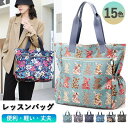 レッスンバッグ 通園バック 入園入学通学 保育園 便利 軽い 丈夫 学校 ナイロン生地 ショルダーバッグ 給食 上履き入れ 女の子 男の子 習い事用 教室通い ...