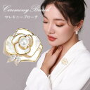 ブローチ 人工パール 箱付き ゴージャス お花 椿つばき コサージュ ホワイト ブローチピン 結婚式 卒業式 卒園式 入学式 入園式 冠婚葬祭 ラインストーン ...