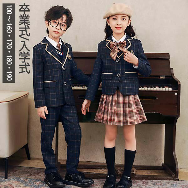 卒業式 スーツ 入学式 カーディガン セットアップ 女の子 男の子 小学生 中学生 学生服 ズボン スカート 上下セット キッズ 冬服 子供服 フォーマル 入園 卒園 受験 小学校 中学生 通園 通学 発表会 100 110 120 130 140 150 160 170 180 190 dt265x1