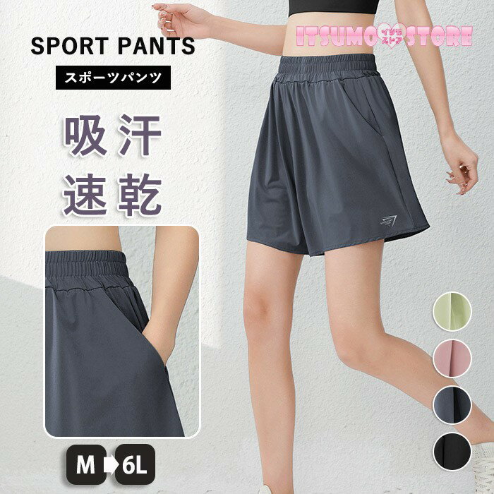 ヨガパンツ インナーパンツ付き レディース ストレッチ 通気性 吸汗速乾 半ズボン ランニング ヨガレギンス 吸汗 ウォーキング ジム ヨガウェア スポーツウェア 吸水 無地 シンプル 高弾力 体型カバー 大きいサイズ 6L dy055x1x1zb