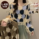 クロシェ編み ニットトップス 透け感 ブラウス 花刺繍 ニッセーター サマーニット 大きいサイズ 重ね着風 エスニック 背中開き 春 夏 秋 冬 花柄 おしゃれ 肩出しニット 日常可 カジュアル 旅行 レディース 韓国風 可愛い 女性 eh113x1x1l9