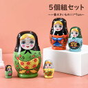 マトリョーシカ ロシア 人形 民芸品 土産物 手作り人形 手描き オブジェ 5個組 11cm インテリア 雑貨 洋風 可愛い モダン ギフト プレゼント 北欧雑貨 伝統工芸 おもちゃ 飾り 誕生日 キッズ 子供 部屋 ハロウィン クリスマス ja168x1x1zr