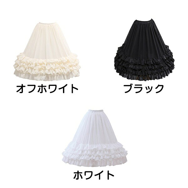 イツモストア -itsumostore-のパニエ ロリータ 1本ワイヤー 普段使い 70cm ゴスロリ ソフトチュール Lolita ホワイト 白 コスチューム ボリューム ゴムウエスト 萌え萌え 柔らかい 骨あり ふわふわ カワイイ お姫様 ウエディング バレエ la009x1x1x2｜アングル2