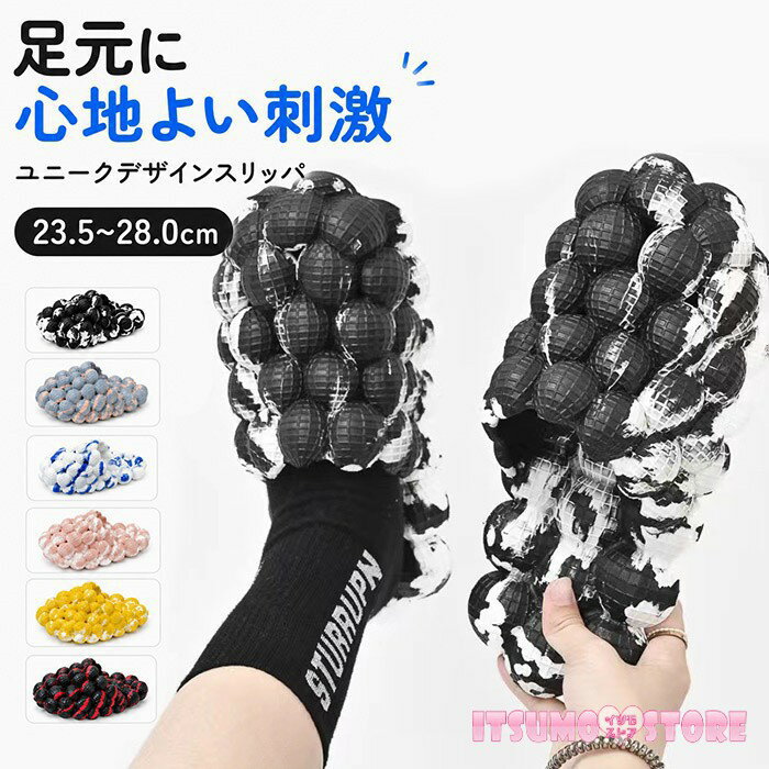 Rakuten - バブルサンダル スリッパ 軽量 メンズ レディース サボサンダル ルームシューズ 室内 履き ベランダ マッサージ 凸凹 快適 クッション 痛くない 疲れない 歩きやすい スリッポン 迷彩 マーブル おしゃれ つっかけ ワンマイル オフィス 春 夏 秋 冬