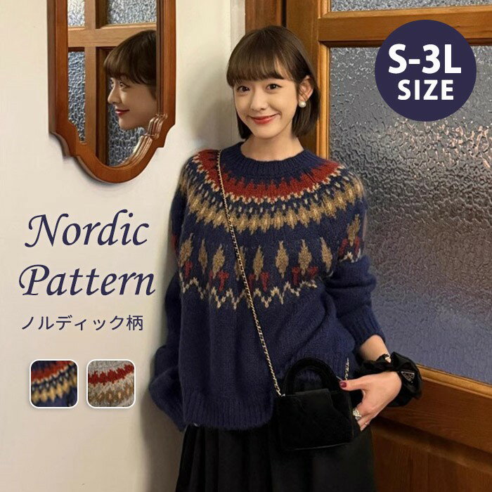 楽天市場】ノルディック セーター（サイズ（S/M/L）LL）の通販