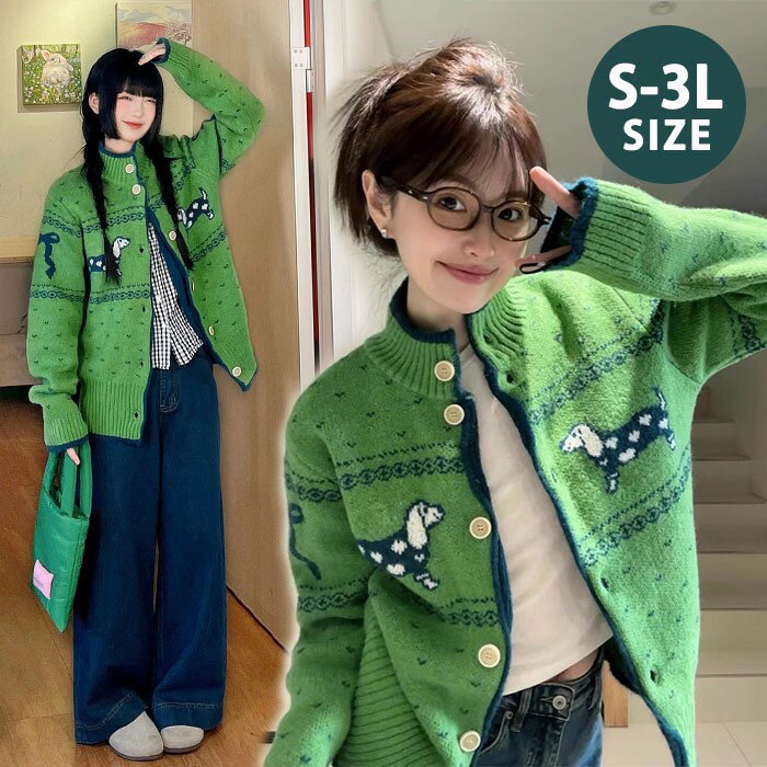 犬柄 カーディガン レディース S〜3L ニット セーター ノルディック風 北欧風 可愛い アニマル柄 厚手 ..