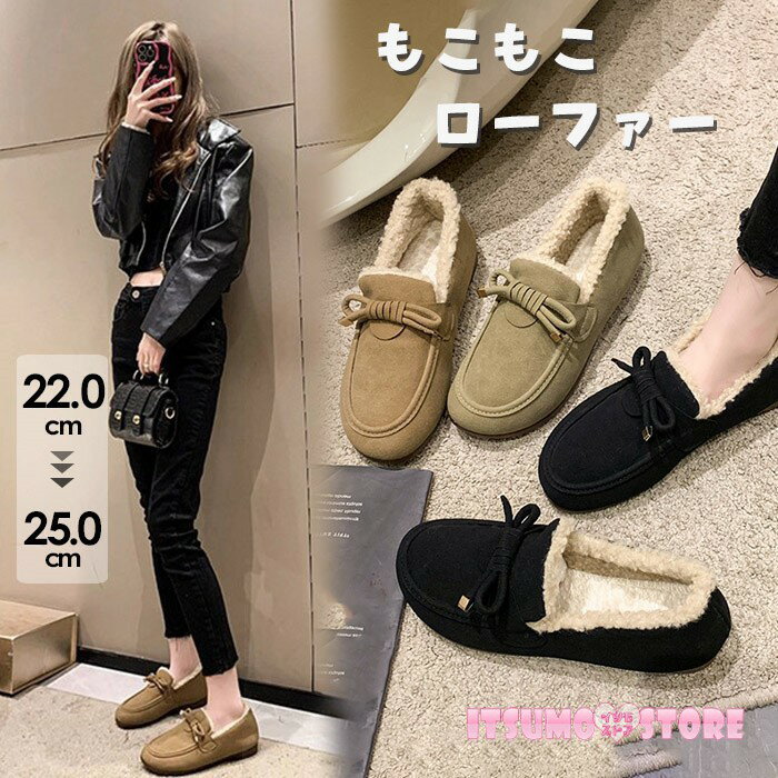 樂天商城 - モカシン ローファー レディース ファー ムートン 内ボア スリッポン ぺたんこ フラットシューズ 靴 裏起毛 暖かい 歩きやすい 痛くない 疲れない 軽量 防寒 もこもこ 秋 冬 おしゃれ 可愛い リボン カジュアル 韓国 ママ 妊婦 通勤 通学 黒 22cm 25cm mp007x1x1zb