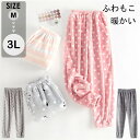 もこもこ ルームパンツ レディース 冬 パジャマ ロングパンツ 秋 5色 ふわふわ 部屋着 ポケット付き かわいい ゆったり パンツ リラックス ボトムス ロン...