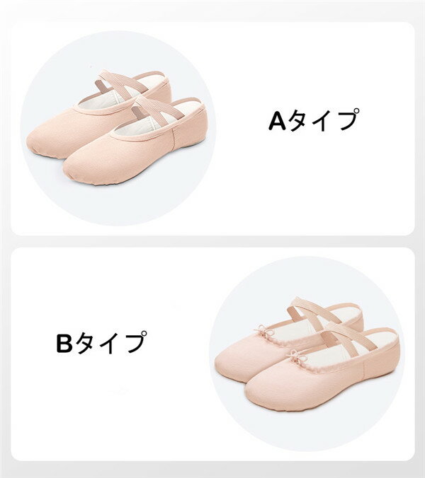 バレエシューズ 子供 大人 室内履き ダンスシ...の紹介画像3