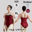 バレエ 衣装 レオタード コスチューム ワインレッド バレエ用品 バレエレオタード 大人用 袖あり パット付き バレエ衣装 練習衣装 ダンス服 レオタード レッ...