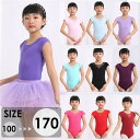 バレエ レオタード 子供 キッズ 女の子 袖あり 半袖 スカート付き かわいい ダンス 股下スナップ ジュニア 新体操 練習着 演出用 100cm 110cm ...