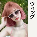 ウィッグ ショート レディース フルウィッグ ミディアム ぱっつん前髪 前髪あり 可愛い かわいい 大人用 コスプレ ロリータ ゴスロリ コスチューム 原宿風 ...