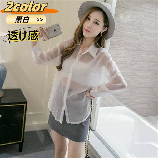 涼感 シアーシャツ レディース 冷感素材 トップス 長袖 薄手UV対策 紫外線対策 冷房対策 オーバーサイ..