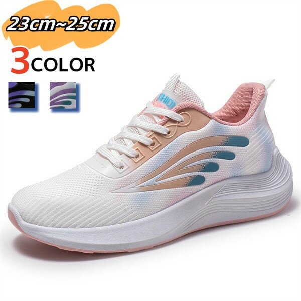 新作 レディース シューズ カジュアル ランニングシューズ 通気 スポーツシューズ 軽量ソフトソール スニーカー