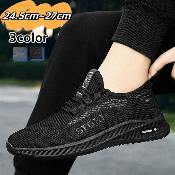 新作 スニーカー メンズ 春秋 通気 カジュアルスポーツシューズ 男性 着脱簡単 低反発 疲れにく 軽量