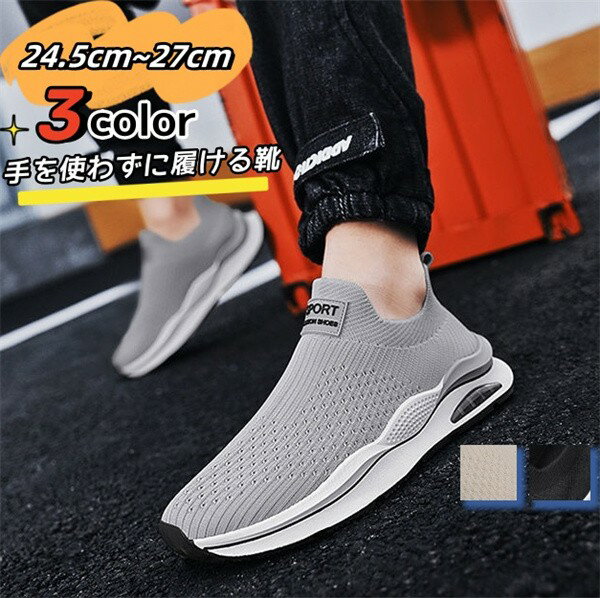 春 靴 ゆったり 通気性ある メンズシューズ快適 カジュアルシューズ ソフトソール ランニング 運動スポーツシューズ