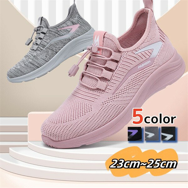 スポーツシューズ レディース スニーカー 春秋新作 メッシュ素材 通気性抜群 カジュアルシューズ 超軽量 旅行用シューズ