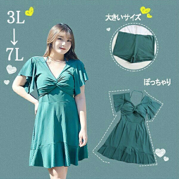 レディース ぽっちゃり 体型カバーが叶う おしゃれ水着のおすすめランキング キテミヨ Kitemiyo