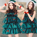 クリスマス レディース ワンピース コスプレ サンタ服 パーティー サンタ衣装 サンタコス Xmas グリーン 可愛い クリスマスプレゼント aa065z7z7...