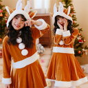 子供服 キッズ キッズコスプレ サンタクロース クリスマス衣装 サンタガール サンタさん サンタ服 女の子 かわいい リボン ジュニア クリスマス コスプレ ワ...