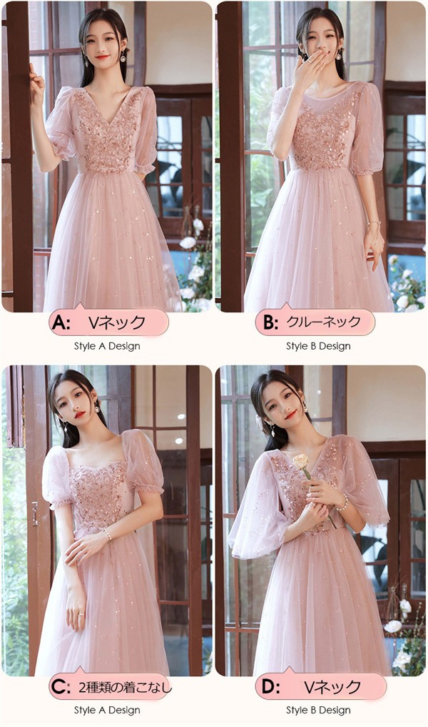 ブライズメイド ドレス 大人 ピアノ 発表会 ロングドレス オフショルダー 演奏会 結婚式 母親 ピアノ発表会 ピンク袖付き ワンピース 半袖 演奏会ドレス 演奏会用ドレス パーティードレス イブニングドレス ロング丈 大きいサイズ