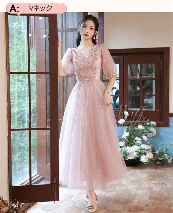 ブライズメイド ドレス 大人 ピアノ 発表会 ロングドレス オフショルダー 演奏会 結婚式 母親 ピアノ発表会 ピンク袖付き ワンピース 半袖 演奏会ドレス 演奏会用ドレス パーティードレス イブニングドレス ロング丈 大きいサイズ