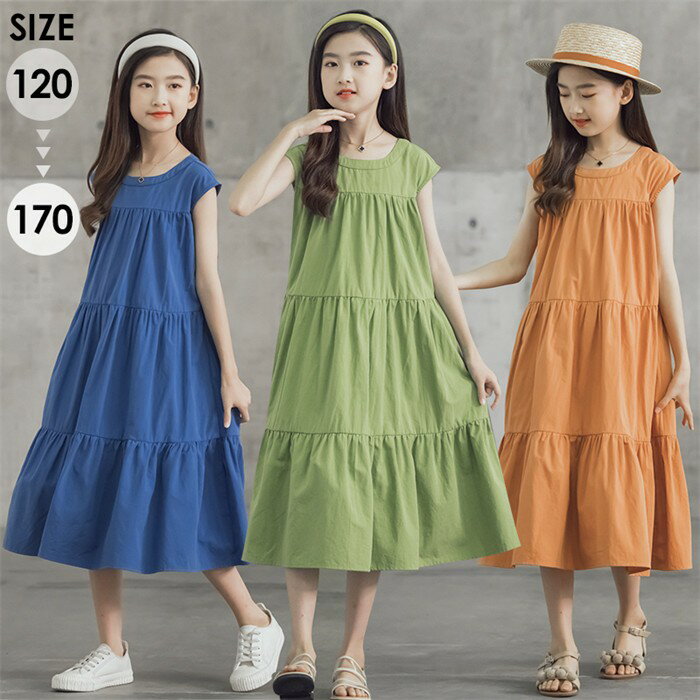 子供ワンピース 女の子 無地 キッズワンピース 夏 韓国 子供服 親子 大人 通園 通学 コットン かわいい 子ども 子供服 結婚式 七五三 卒業式 プリンセスドレス 誕生日プレゼント グリーン 120 130 140 150 160 170 dd090z7z7f5z7