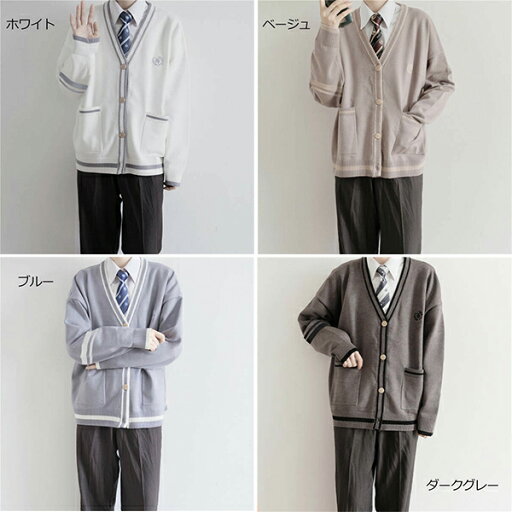S-2XL 全5色 卒業式 スーツ 男の子 カーディガン セーター 4点セット制服 グレー 大きいサイズ 無地 スクールカーディガン スクール カーディガン ニットベスト 春 ニットソー リブ Vネック 男の子 通学 中学生 高校生 dg068z7z7zr