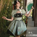 【10%OFF】 ロリータ ワンピース 中華風 漢服 ゴスロリ 膝丈 チャイナドレス ワンピース Aライン Lolita パフスリーブ レース フリル 長袖 萌...