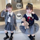 卒業式 スーツ 女の子 小学生 入学式 スーツ キッズスーツ 女児スーツ(カーディガン スカート シャツ 蝶ネクタイ) ネイビー カーディガン スカート フォー...