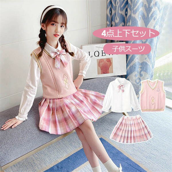 卒業式 スーツ 女の子 小学生 入学式 スーツ キッズスーツ 女児スーツ(ベスト スカート シャツ 蝶ネクタイ) ネイビー ベスト スカート フォーマルスーツ ...