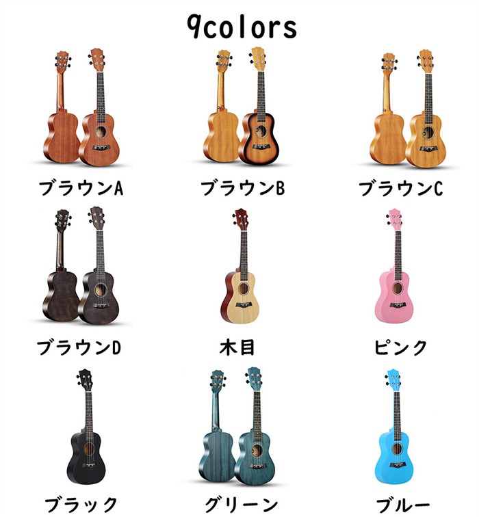 子供用 ウクレレ 楽器玩具 入門モデル おもちゃ 初心者 セット 入門 2点～5点 23