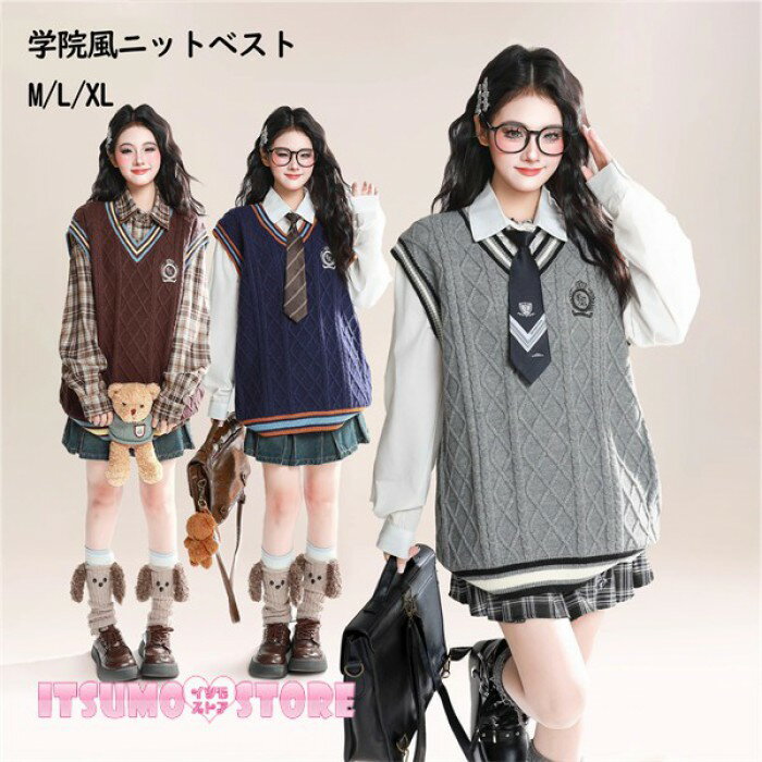 学院風 ニットベスト レディース 春 通学 通勤 オーバーサイズ ストライプデザイン ストリートファッション ブラウン グレー ネイビー M L XL対応