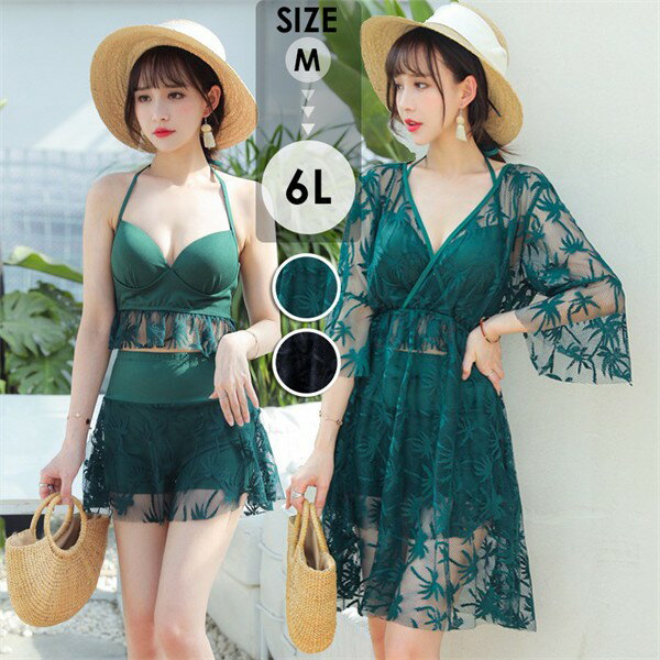 タンキニ水着 トップス付き 3点セット ぽっちゃり 水着 レディース 大きいサイズ セット水着 韓国 ハワイアン ガール 可愛い 痩せ見え 体型カバー ぽっちゃり水着 温泉 ビーチ プール 海 水泳 セクシー オトナ女子 かわいいブラック グリーン