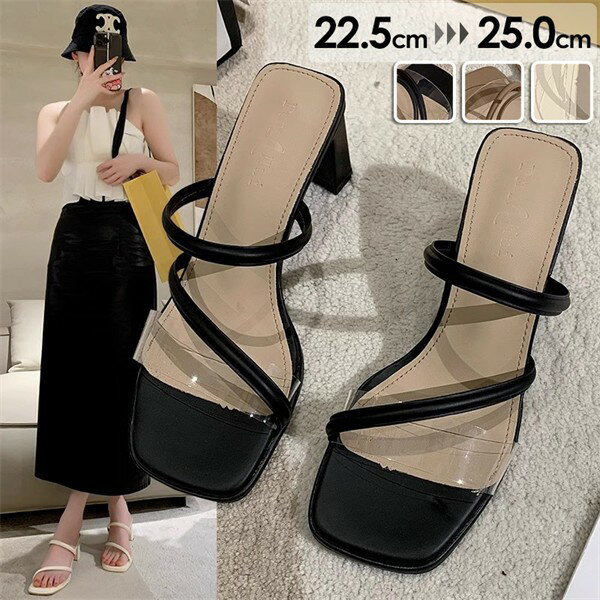 サンダル レディース 透明サンダル オシャレ 小さいサイズ 大きいサイズ 脚長 ヒール5cm ハイヒール レジャー用 リゾート タウン用サンダル 美脚 履き心地 カジュアル 靴 大人 夏用 普段履き ブラック ベージュ カーキ 22.5-25.0cm mh007z7z7zbz7