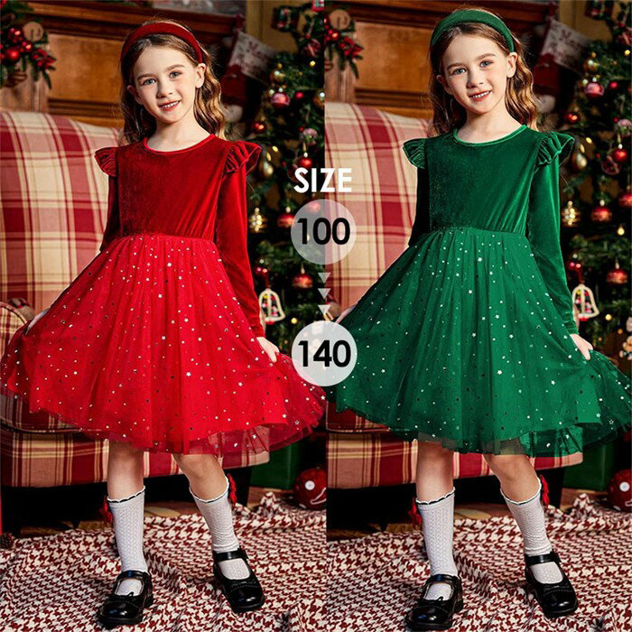 クリスマス 子供ドレス 女の子 長袖 ワンピース 星柄 チュール 公主風 ドレス キッズ パーティー 発表会 結婚式 誕生日会 フォーマル かわいい おしゃれ ...