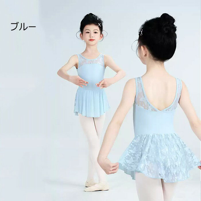 楽天市場】120cm（カラーブルー）（キッズ・ジュニア用レオタード