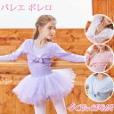 100-160 バレエ ボレロ 上着 長袖 子供 棉 女の子 トップス カーディガン キッズ ニット Vネック タイトップ(前結び) 羽織り アウター 子供用 ...
