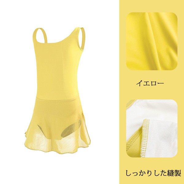 楽天市場】バレエ レオタード 子供（カラーイエロー）（新体操｜体操