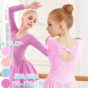 バレエ レオタード 子供 大人 バレエレオタード 長袖 短袖 発表会 レッスン着 かわいい 股下スナップ ダンス 発表会 女の子 子供 キッズ ジュニア 子ども...