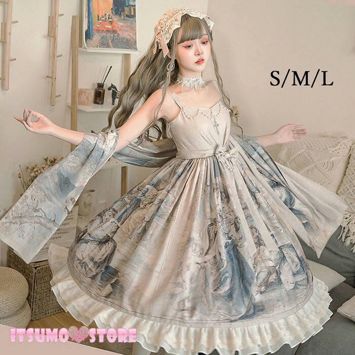 ショップトップ > カテゴリトップ > ロリータ特集 > ロリータ服 > ワンピースセット セット内容&nbsp;✽.*꙳ ワンピースのみ【ショール】オプション料金：別途2680円「記載のないアクセサリー、小物等は付属しません」 素材&nbsp;✽.*꙳ ポリエステル カラー&nbsp;✽.*꙳ 写真をご参照ください サイズ (cm)&nbsp;✽.*꙳ S/着丈98　バスト78-84　ウエスト68-72M/着丈100　バスト86-92　ウエスト72-76L/着丈102　バスト94-100　ウエスト76-80※表記寸法と実寸値の多少の誤差はご容赦ください。 よくある質問&nbsp;✽.*꙳Q1. サイズ選びに迷っているのですが、どのように選べばよいでしょうか？▸ S・M・Lの3サイズをご用意しております。ご注文前に商品ページのサイズ表をご確認いただき、普段のサイズとあわせてお選びください。by ItsumostoreQ2. こちらのワンピースは、どのような場面で着用できますか？▸ ハロウィンやコスプレ、パーティー、イベント、ステージ、文化祭・学園祭など、華やかな場面で幅広くご活用いただけます。by ItsumostoreQ3. コーディネートする際に、どのようなアイテムを合わせるとよいでしょうか？▸ ロリータ系の小物やアクセサリー、ヘッドドレスなどを合わせると、ゴスロリやプリンセス風の雰囲気をより楽しんでいただけます。by Itsumostore模倣品・コピー商品を扱うお店が増えています。ご注文のショップ名と、画像や商品説明にあるショップ名が同一かご確認の上ご注文ください。 送料&nbsp;✽.*꙳ ★1点 880円(北海道・九州・沖縄・離島除く)商品を複数ご注文の場合の送料は、下記の表を参照してください。 ※SALE品など、他商品との同梱発送不可の商品と合わせてご購入の場合、送料の計算が異なりますのでご注意ください。 注意事項&nbsp;✽.*꙳ ●ページの閲覧環境によって、掲載写真と実際の商品の色合いが異なる場合があります。 ●モデルに小物を使う場合がございますが、商品に含まれませんので、セット内容をご確認ください。 ●製造過程・出荷過程の間に出来た細かなキズ・折りジワ・ヨゴレなどある場合がございます。細かい部分まで気になさる方は、ご購入をご遠慮ください。 ●商品の仕様は、製造元の都合により予告なく変更や突然の欠品等で商品手配の遅れや手配ができない場合がございます。 ●お届けした商品に不備がございましたら、お届け後5日以内にご連絡ください。早急に対応させていただきます。なお期日を過ぎた場合はお受け致しかねます。 ●土日祝祭日のご注文およびお問い合わせへの弊社からのご連絡は、翌営業日となります。 ●海外製品のため、詳細タグなし。 ●配送の関係上、ラッピング対応は受け付けておりません。 &nbsp;&nbsp;会社・学校・団体でご購入のお客様 発送の際、ご担当者様のお名前（フルネーム）が必要となります。 登録情報のお名前を、会社名や団体名のみでご登録されている場合、ご登録名をご担当者様のお名前にご変更していただくか、【備考欄】にフルネームでご記入願います。 【納品書や領収書につきまして】 当店では個人情報保護及び環境保全の為ペーパーレス化に取り組んでおりますので、お届けのお荷物に納品書（お買上明細書）は同封しておりません。ご了承くださいませ。 ご希望の場合、ご注文時【備考欄】にご記入願います。PDFファイルをメールにて添付いたします。 &nbsp;&nbsp;返品・交換・キャンセルについて サイズ間違い・イメージ違いなど、お客様都合によるキャンセルやご交換は原則として承っておりません。返品ルールに関しましては、リンク先ページをご覧の上、お気軽にお問い合わせください。 SIMILAR COLOR 写真をご参照ください