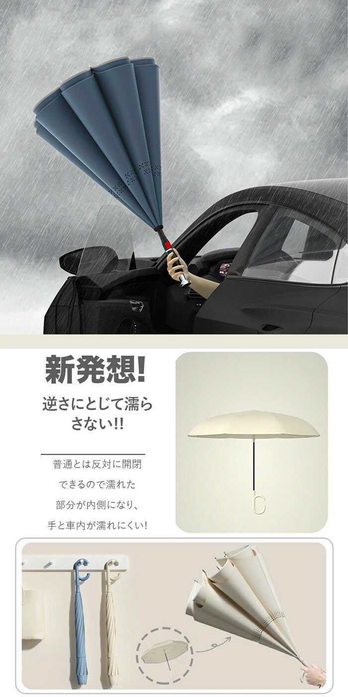 晴雨兼用傘 逆さ傘 自立式 ワンタッチ/手動 晴雨兼用 16本骨 2重構造 6カラー UVカット 紫外線遮断 遮熱 遮光 便利ハンズフリー 強風 雨の日 暑い日 暑さ対策 日傘 ベージュ ブルー グレー グリーン パープル ダークグリーン ブラック ca036zb