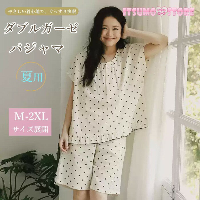 セット内容&nbsp;✽.*꙳ 上着/ズボン「記載のないアクセサリー　小物等は付属しません」 素材&nbsp;✽.*꙳ コットン カラー&nbsp;✽.*꙳ ベージュ サイズ (cm)&nbsp;✽.*꙳ M/バスト112　肩幅41　着丈64　袖丈21　ズボン丈50　ウエスト64L/バスト116　肩幅42　着丈64　袖丈22　ズボン丈52　ウエスト66XL(2L)/バスト120　肩幅43　着丈66　袖丈23　ズボン丈55　ウエスト682XL(3L)/バスト124　肩幅44　着丈66　袖丈24　ズボン丈56　ウエスト70※表記寸法と実寸値の多少の誤差はご容赦ください よくある質問&nbsp;✽.*꙳Q1. 締め付け感の少ないルームウェアを探しているのですが、ゆったり着られますか？▸ ゆとりのあるシルエットとウエストゴム仕様で、リラックスタイムにも快適にご着用いただけます。by ItsumostoreQ2. 落ち着いたカラーで大人でも着やすいでしょうか？▸ 上品なベージュカラーと控えめな花柄デザインで、幅広い年代の方におすすめです。by ItsumostoreQ3. 贈り物としても選びやすい商品でしょうか？▸ 実用性とおしゃれさを兼ね備えているため、誕生日や結婚祝いのプレゼントとしても人気があります。by Itsumostore模倣品・コピー商品を扱うお店が増えています。ご注文のショップ名と、画像や商品説明にあるショップ名が同一かご確認の上ご注文ください。 送料&nbsp;✽.*꙳ ★1点 880円(北海道・九州・沖縄・離島除く)商品を複数ご注文の場合の送料は、下記の表を参照してください。 ※SALE品など、他商品との同梱発送不可の商品と合わせてご購入の場合、送料の計算が異なりますのでご注意ください。 注意事項&nbsp;✽.*꙳ ●ページの閲覧環境によって、掲載写真と実際の商品の色合いが異なる場合があります。 ●モデルに小物を使う場合がございますが、商品に含まれませんので、セット内容をご確認ください。 ●製造過程・出荷過程の間に出来た細かなキズ・折りジワ・ヨゴレなどある場合がございます。細かい部分まで気になさる方は、ご購入をご遠慮ください。 ●商品の仕様は、製造元の都合により予告なく変更や突然の欠品等で商品手配の遅れや手配ができない場合がございます。 ●お届けした商品に不備がございましたら、お届け後5日以内にご連絡ください。早急に対応させていただきます。なお期日を過ぎた場合はお受け致しかねます。 ●土日祝祭日のご注文およびお問い合わせへの弊社からのご連絡は、翌営業日となります。 ●海外製品のため、詳細タグなし。 ●配送の関係上、ラッピング対応は受け付けておりません。 &nbsp;&nbsp;会社・学校・団体でご購入のお客様 発送の際、ご担当者様のお名前（フルネーム）が必要となります。 登録情報のお名前を、会社名や団体名のみでご登録されている場合、ご登録名をご担当者様のお名前にご変更していただくか、【備考欄】にフルネームでご記入願います。 【納品書や領収書につきまして】 当店では個人情報保護及び環境保全の為ペーパーレス化に取り組んでおりますので、お届けのお荷物に納品書（お買上明細書）は同封しておりません。ご了承くださいませ。 ご希望の場合、ご注文時【備考欄】にご記入願います。PDFファイルをメールにて添付いたします。 &nbsp;&nbsp;返品・交換・キャンセルについて サイズ間違い・イメージ違いなど、お客様都合によるキャンセルやご交換は原則として承っておりません。返品ルールに関しましては、リンク先ページをご覧の上、お気軽にお問い合わせください。 SIMILAR COLOR ベージュ