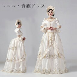 ロココ 貴族ドレス中世 貴婦人ドレス ステージ 衣装 中世ドレス お姫様ドレス ヨーロッパ 貴族 王族服 ジュリエット カラードレス 演出 現代劇演出 ヨーロッパ風 演出 パーティードレス ブラック カラードレス 大人 学園祭 文化祭 コスプレ パーティー 撮影 シャンパン