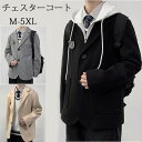 チェスターコート 重ね着風 男の子 メンズ 春冬 防風 防寒 暖かさ ロング丈 ダブルボタン アウター 通学 メルトンコート カジュアル ゆったり オフィス デート JK制服 ボダン付き 学院風 中学生 高校生 中学生 男子高校生 大きいサイズ M L XL 2XL 3XL 4XL 5XL de176zbzbzb