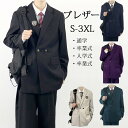 スクールブレザー 入学式 スーツ 男の子 制服 高校生 男子用ジャケット 黒 メンズ 学生服 トップス 男子制服ジャケット スクールウエア 高校生 学生制高校の...