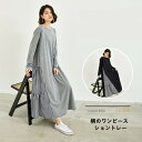 着痩せ ワンピース マーメイド Aライン ロング丈 ポケット ワンピ ロングワンピース レディース マキシ マキシワンピ 長袖 スウェト スエット トレーナー フレア 体型カバー 大きいサイズ 春夏 きれいめ 黒 秋 冬 de203zb