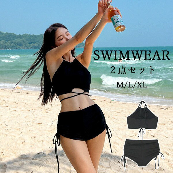 ビキニ水着 レディース 2点セット おしゃれ かわいい 綺麗 クロスバンド 無地 ブラ シンプル ショーツ ベーシック ナチュラル アースカラー 流行 ホルターネック 20代 30代 40代 ママ水着 黒 リゾートウェア ビーチウェア インスタ映え 韓国水着 テントサウナ df098zb