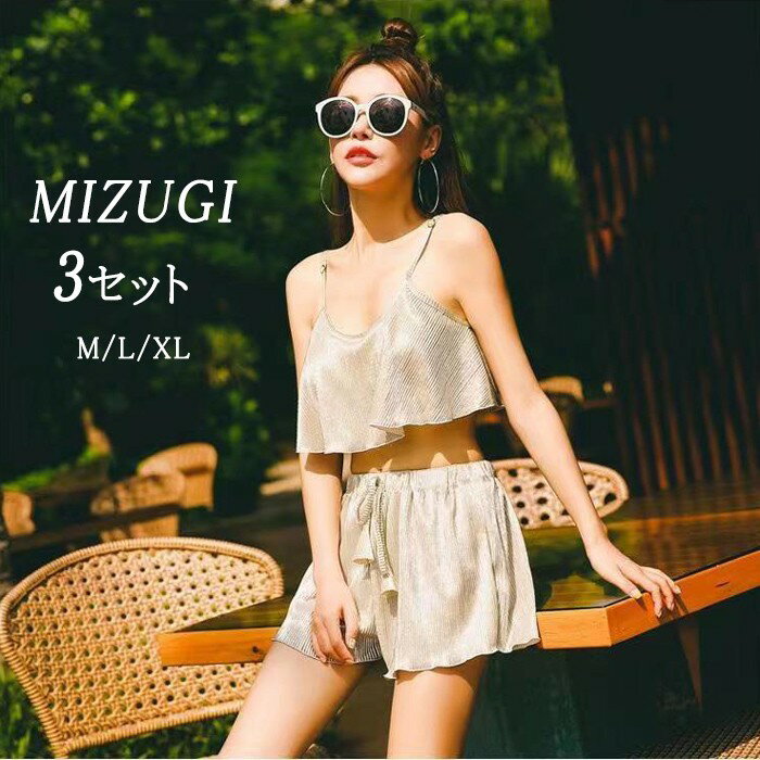 ビキニ 水着 レディース 体型カバー シルバー 3点セット タンキニ ショートパンツ キャミソール フレア セパレート 20代 30代 40代 50代 ミセス オトナ女子 ママ水着 大きいサイズ ぽっちゃり 太もも お尻 バスト カバーアップ df116zb